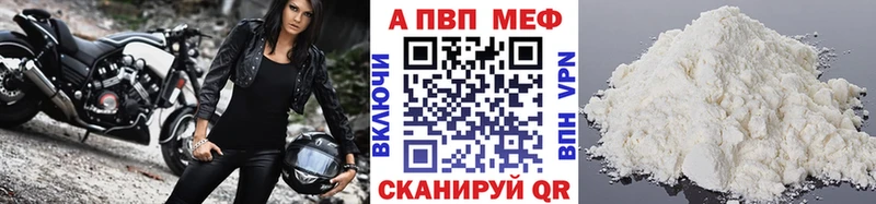 Alpha-PVP СК  Купить закладки  Северо-Курильск 