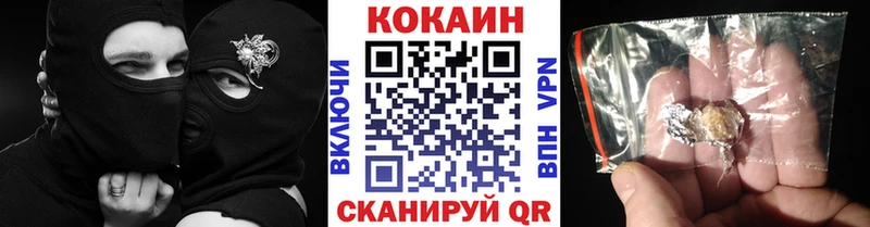 Кокаин VHQ  Купить где  Северо-Курильск 
