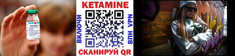 Кетамин VHQ  Купить  Северо-Курильск 